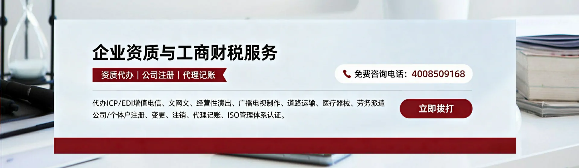 揭阳分站首页横幅