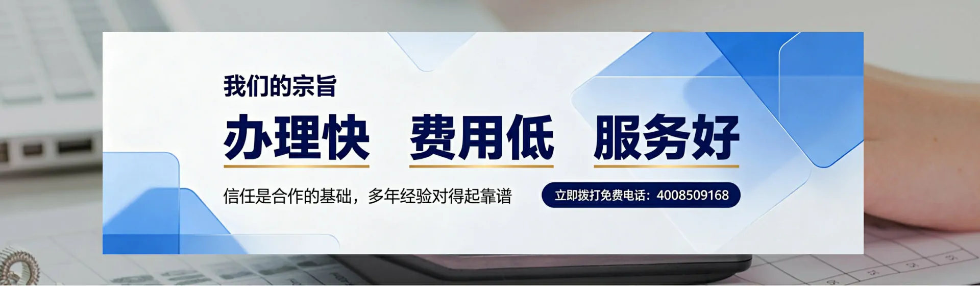 揭阳分站首页横幅