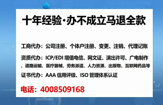 揭阳办理<a href='https://www.tataigu.com/ '>网络文化经营许可证</a>:我的真实经历与深度分享