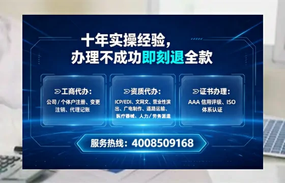 揭阳办理ICP<a href='https://www.tataigu.com/ '>增值电信许可证</a>的用途、流程及费用详解