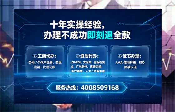 揭阳办理SP、IDC、ISP、CDN、呼叫中心、VPN电信经营许可证的实操全攻略