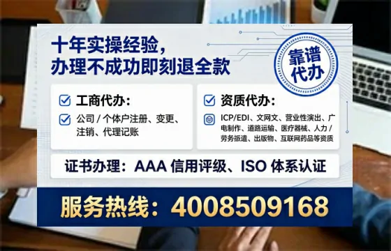 揭阳办理SP、IDC、ISP、CDN、呼叫中心、VPN电信经营许可证的实操全攻略