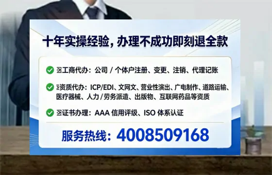 揭阳个体户注销全流程详解:真实办理经验分享